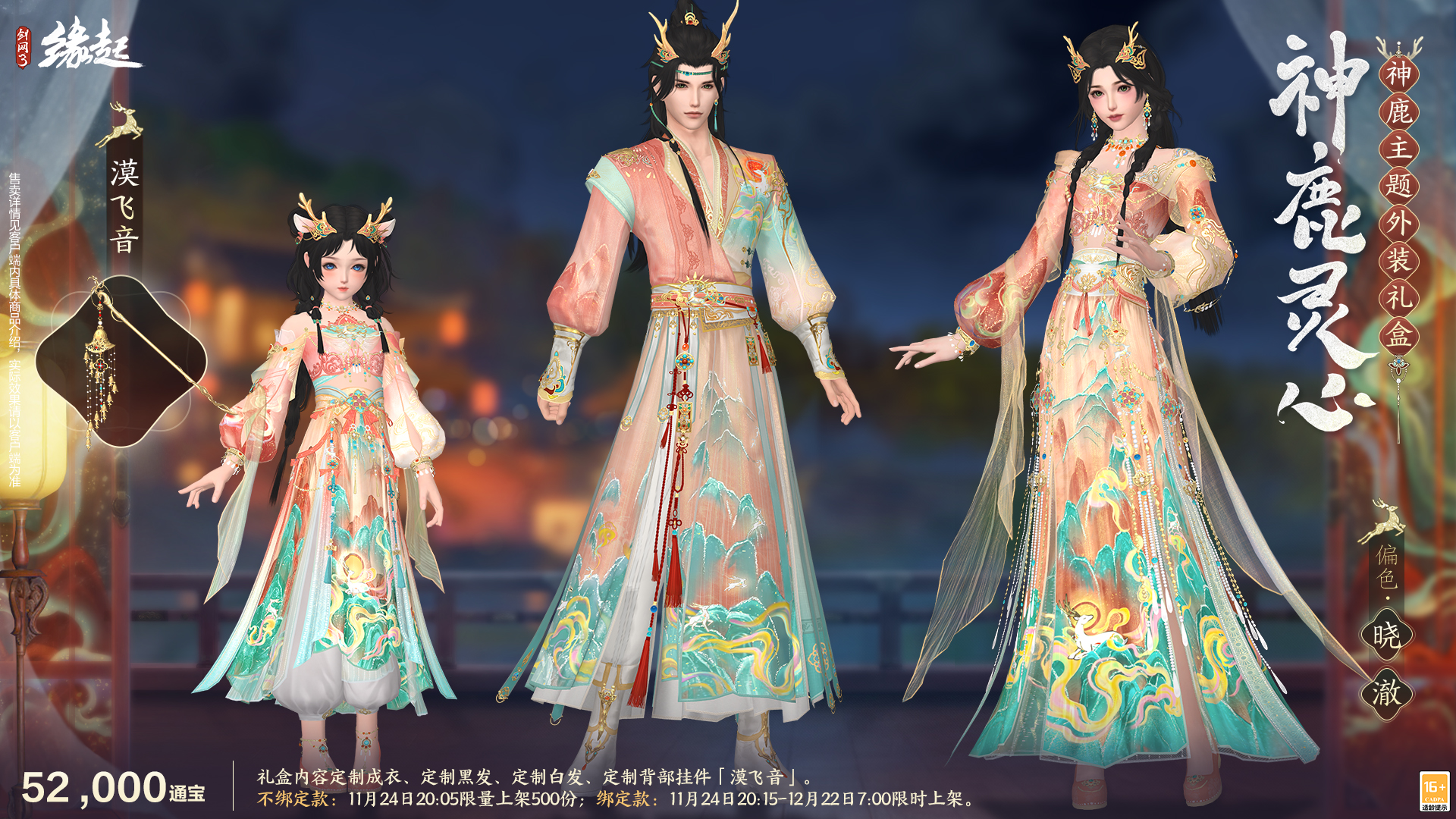 《剑网3缘起》十二月特惠来袭,全新礼盒携首款银灰发登场 《剑网3缘起》十二月特惠来袭,全新礼盒携首款银灰发登场