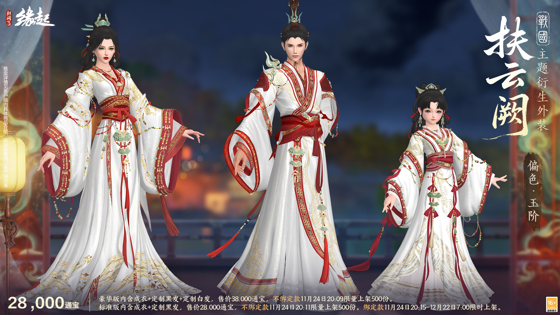 《剑网3缘起》十二月特惠来袭,全新礼盒携首款银灰发登场 《剑网3缘起》十二月特惠来袭,全新礼盒携首款银灰发登场