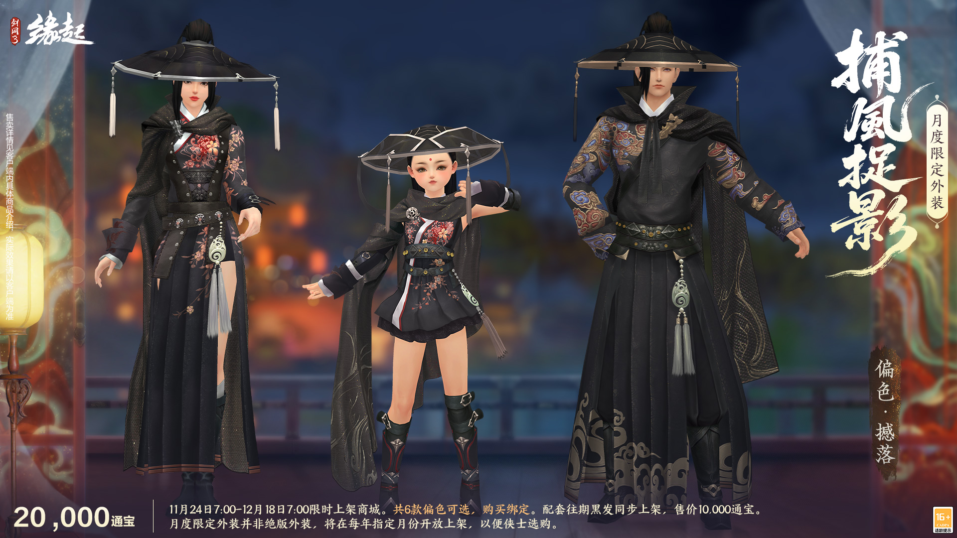 《剑网3缘起》十二月特惠来袭,全新礼盒携首款银灰发登场 《剑网3缘起》十二月特惠来袭,全新礼盒携首款银灰发登场