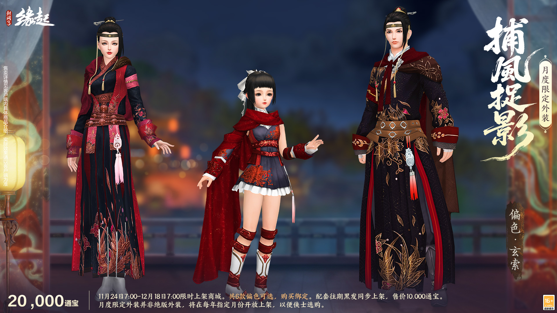 《剑网3缘起》十二月特惠来袭,全新礼盒携首款银灰发登场 《剑网3缘起》十二月特惠来袭,全新礼盒携首款银灰发登场