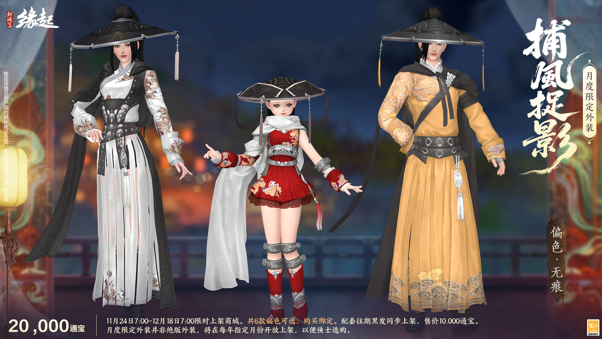 《剑网3缘起》十二月特惠来袭,全新礼盒携首款银灰发登场 《剑网3缘起》十二月特惠来袭,全新礼盒携首款银灰发登场