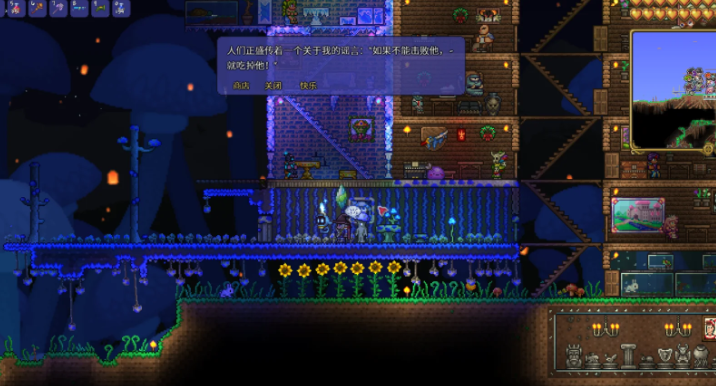 泰拉瑞亚蘑菇有哪些作用