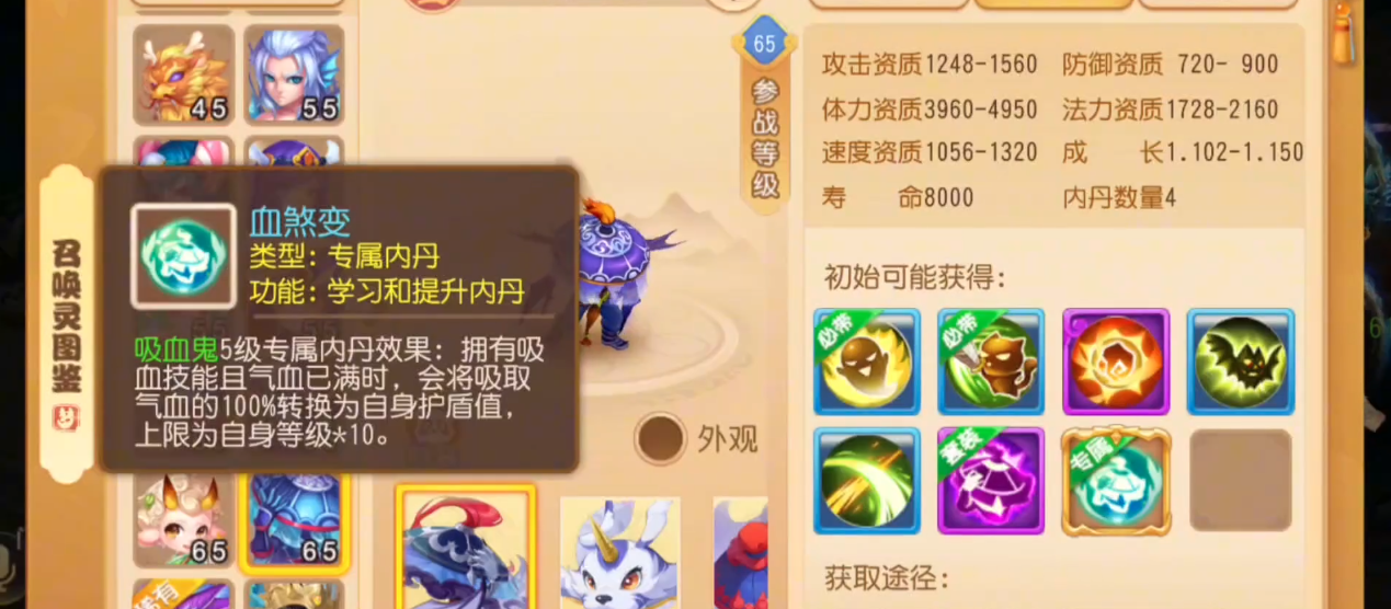 梦幻西游手游元宝大王有什么优缺点