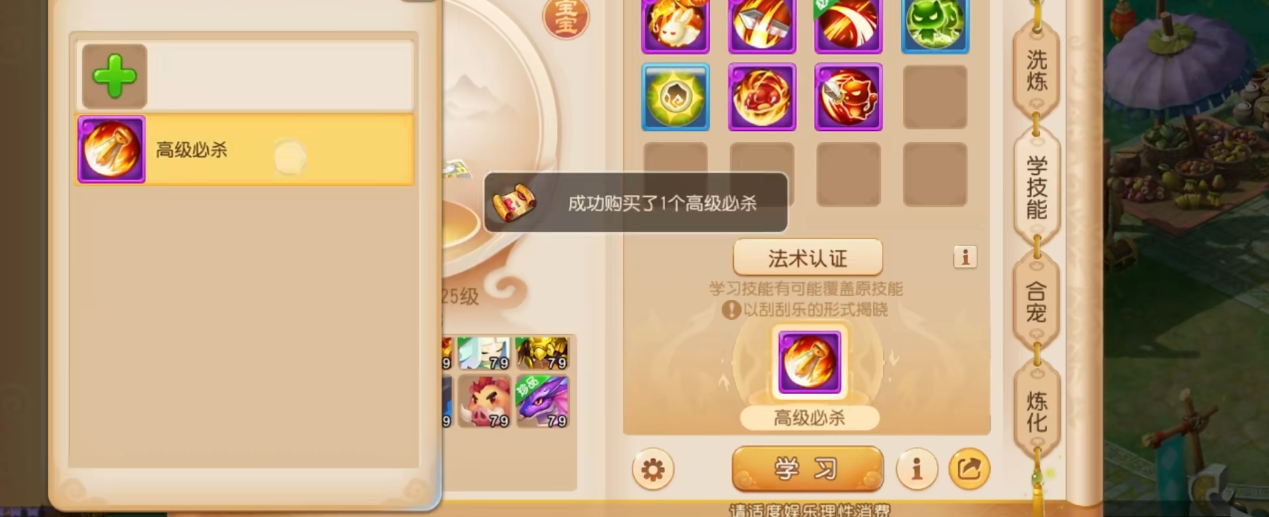 梦幻西游手游元宝大王怎么打书 梦幻西游手游元宝大王怎么打书