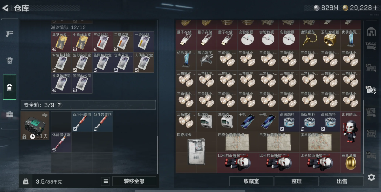 三角洲行动潮汐监狱的贝壳在哪里