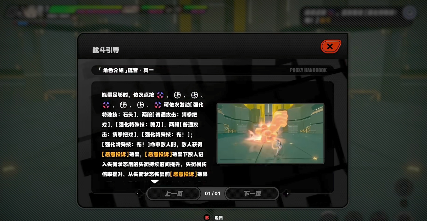 绝区零琉音的核心技能有哪些