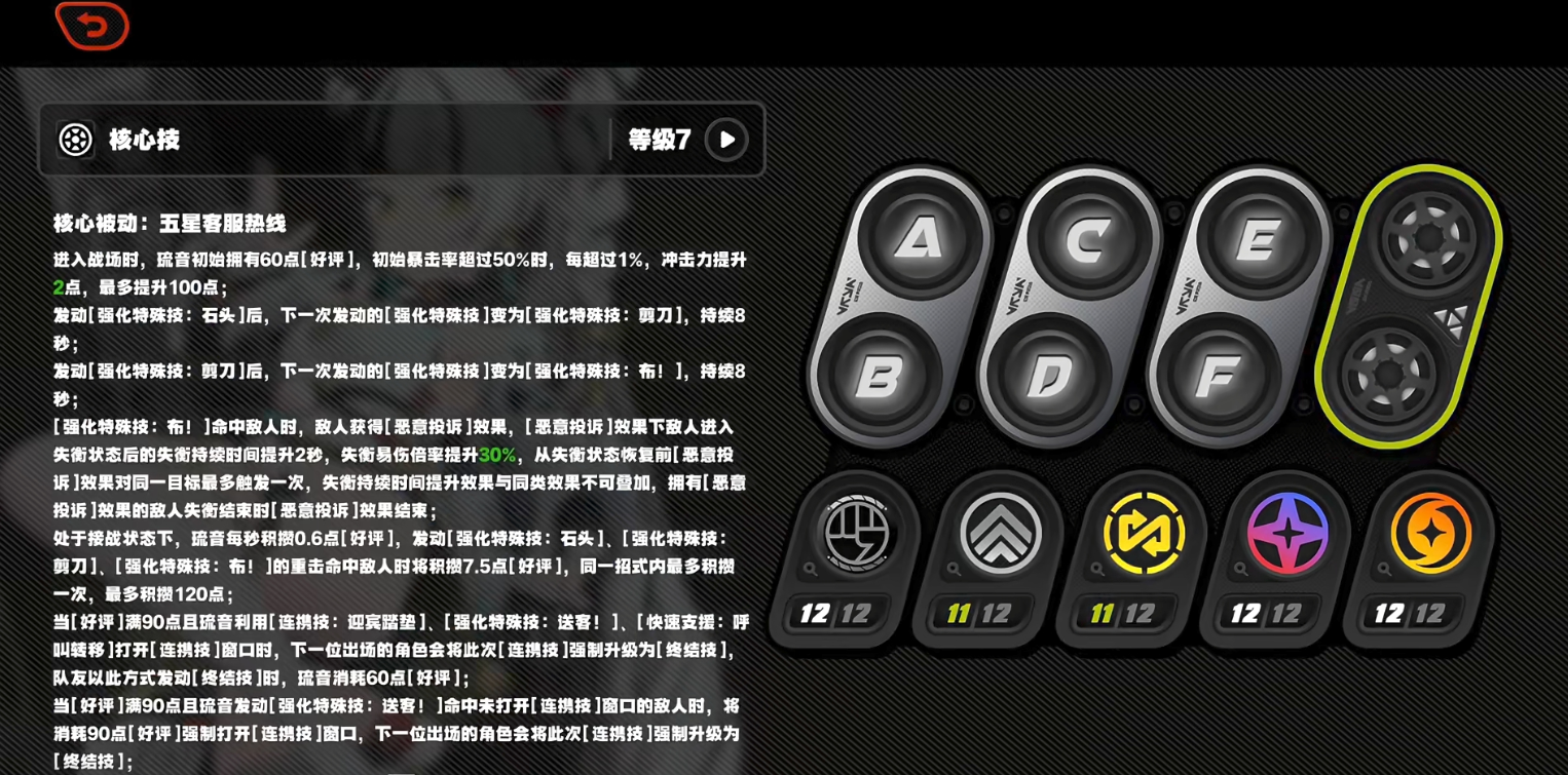 绝区零琉音的核心技能有哪些