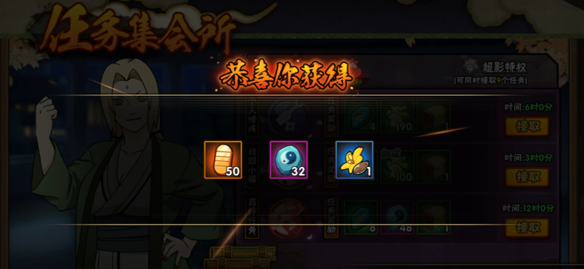 火影忍者手游哪些途径能获得金币