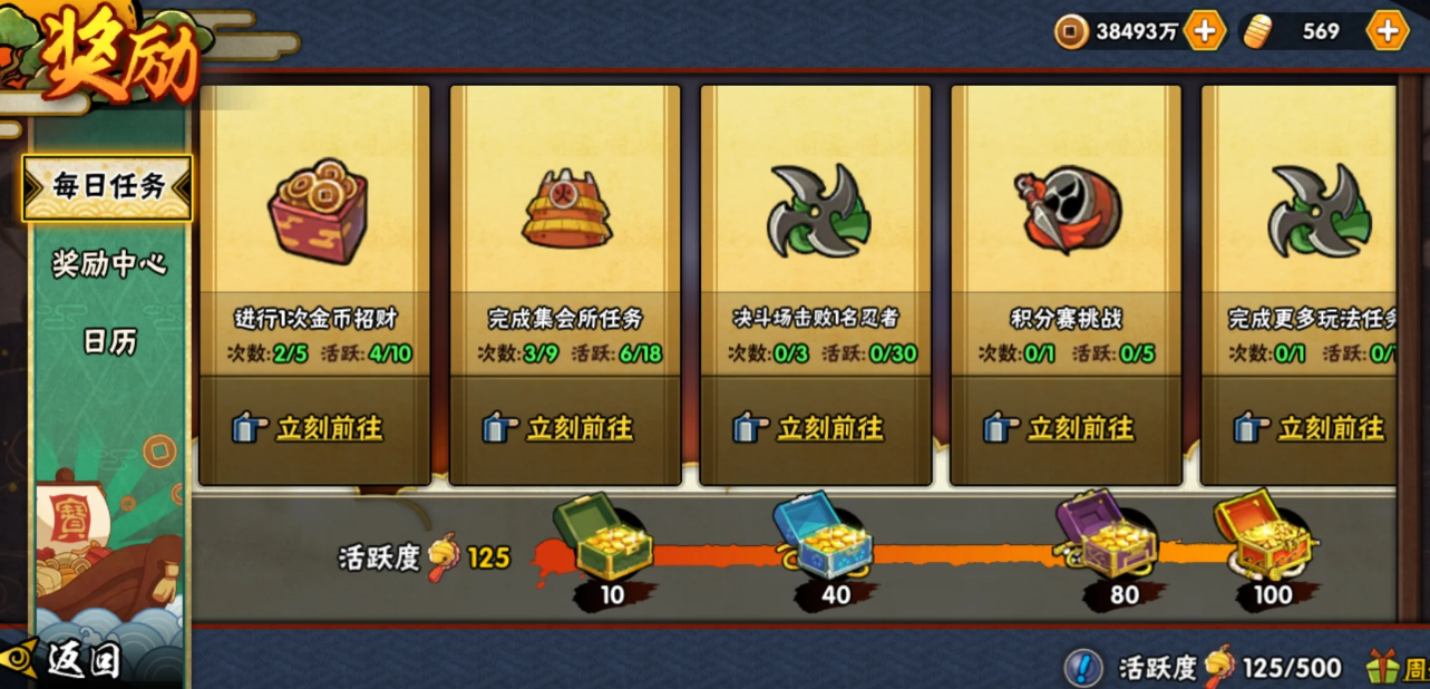 火影忍者手游哪些途径能获得金币