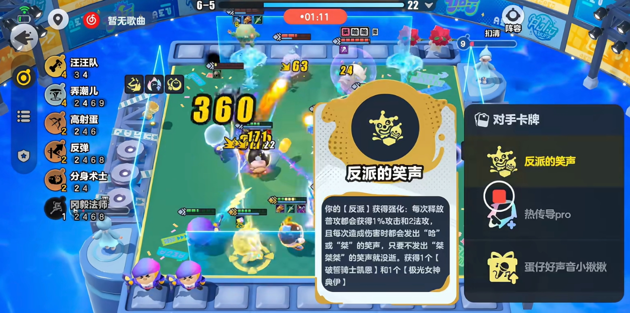 蛋仔派对碰碰棋特殊强化卡牌有哪些