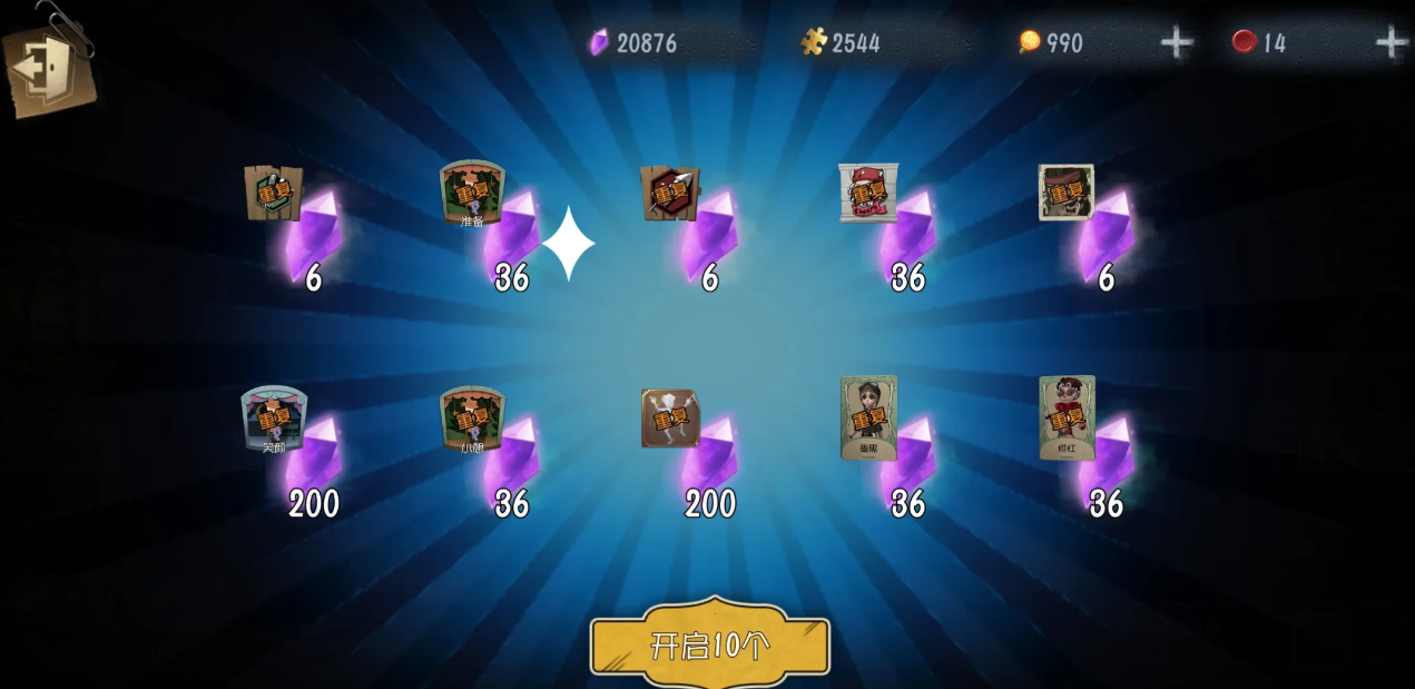 第五人格零氪党怎么积攒紫色碎片