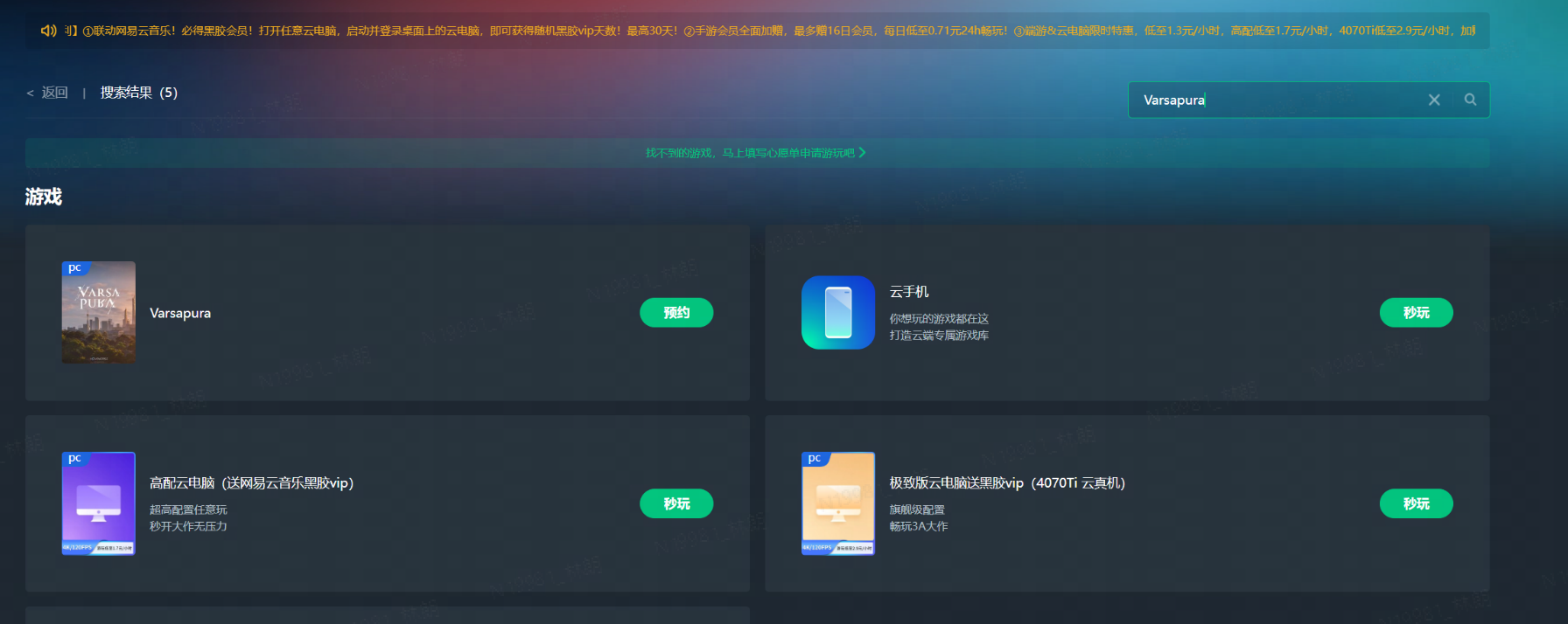 米哈游新作《Varsapura》曝光,网易云游戏免下载畅玩旗舰大作 米哈游新作《Varsapura》曝光,网易云游戏免下载畅玩旗舰大作