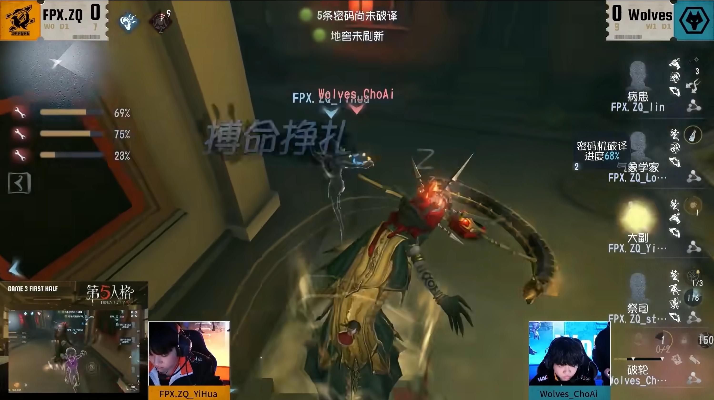 《第五人格》2025IVL秋季赛第八周赛报发布