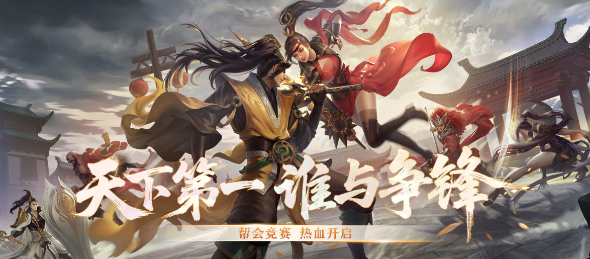 《剑网一端游》“雄主耀世”压轴上线,万元奖金赛事+多重福利燃炸江湖 《剑网一端游》“雄主耀世”压轴上线,万元奖金赛事+多重福利燃炸江湖