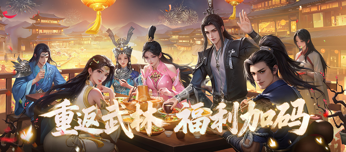 《剑网一端游》“雄主耀世”压轴上线,万元奖金赛事+多重福利燃炸江湖 《剑网一端游》“雄主耀世”压轴上线,万元奖金赛事+多重福利燃炸江湖