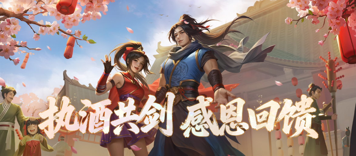 《剑网一端游》“雄主耀世”压轴上线,万元奖金赛事+多重福利燃炸江湖 《剑网一端游》“雄主耀世”压轴上线,万元奖金赛事+多重福利燃炸江湖