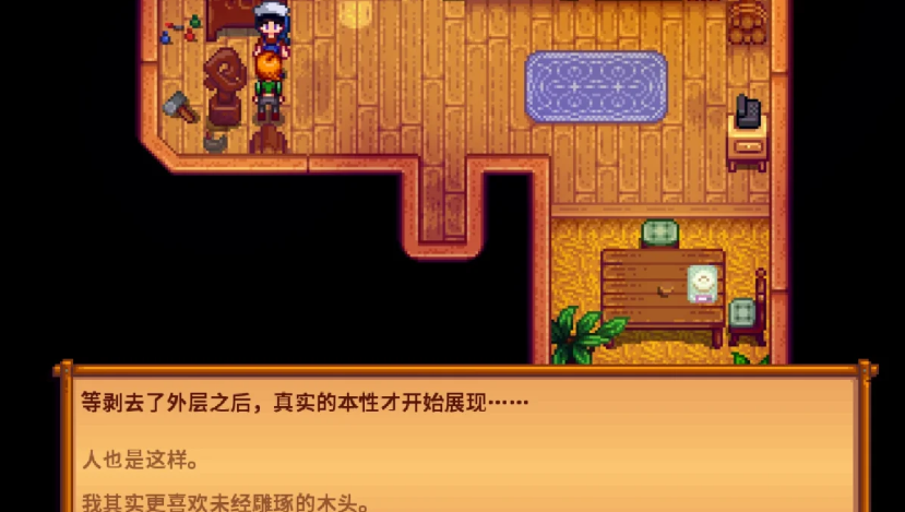 星露谷物语莉亚心事件有哪些要注意的事情