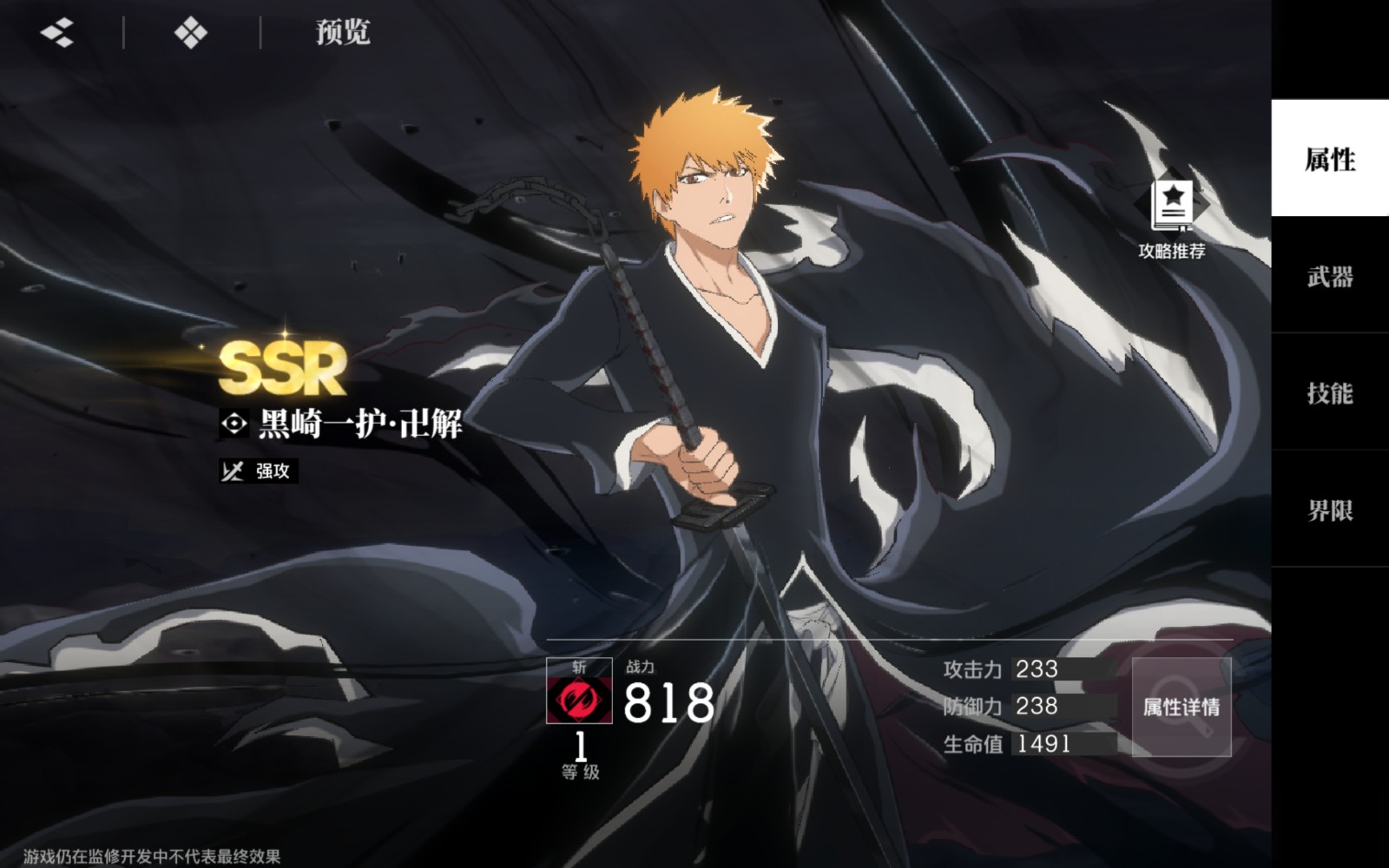 境界刀鸣新手怎么进行养成