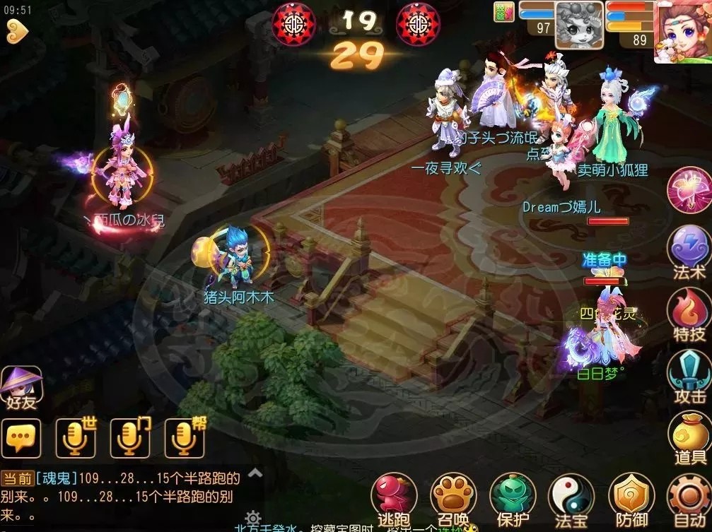 梦幻西游手游封系有哪些改动