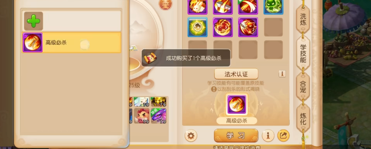 梦幻西游手游清宠元宝怎么打书 梦幻西游手游清宠元宝怎么打书