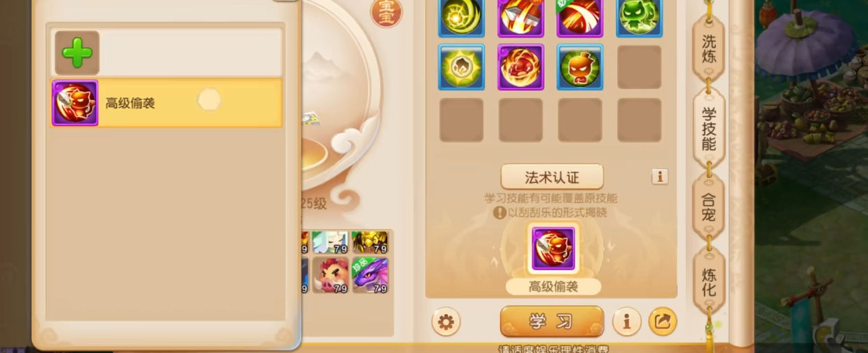 梦幻西游手游清宠元宝怎么打书 梦幻西游手游清宠元宝怎么打书