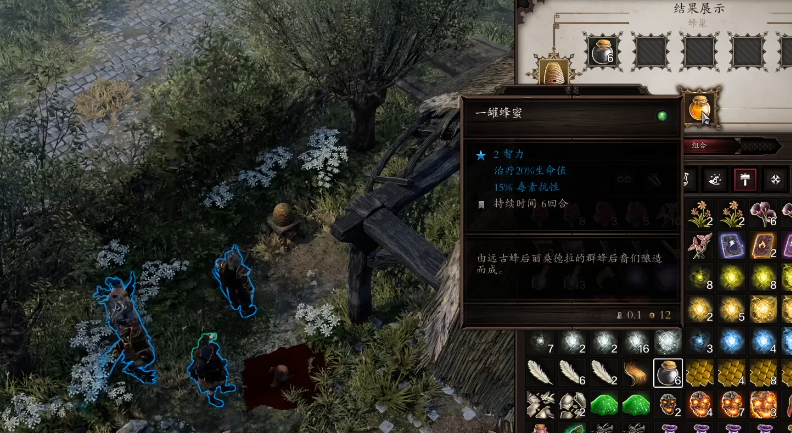 神界原罪2有哪些强力合成项