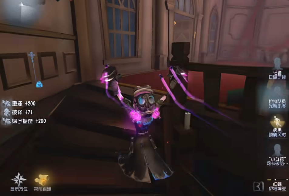 第五人格拉拉队员的技能怎么用