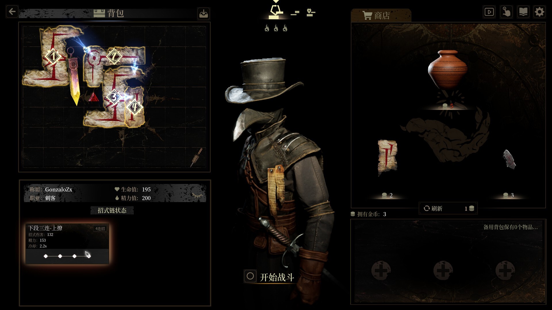 无用之人登神长阶测评：内容和机制较多且策略度不低