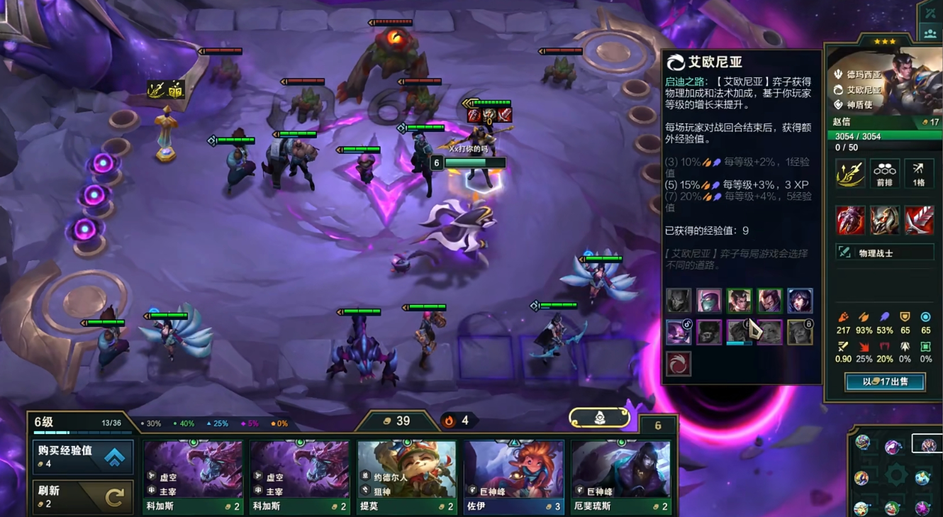 金铲铲之战S16好用的羁绊有哪些 金铲铲之战S16好用的羁绊有哪些