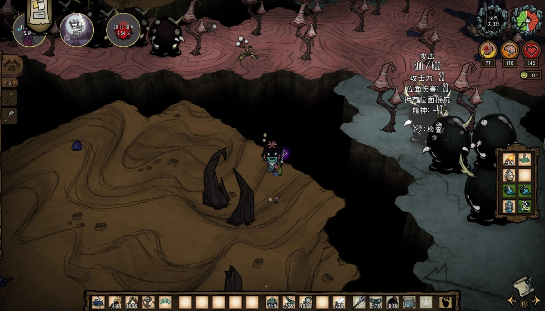 饥荒月亮裂隙有什么特性