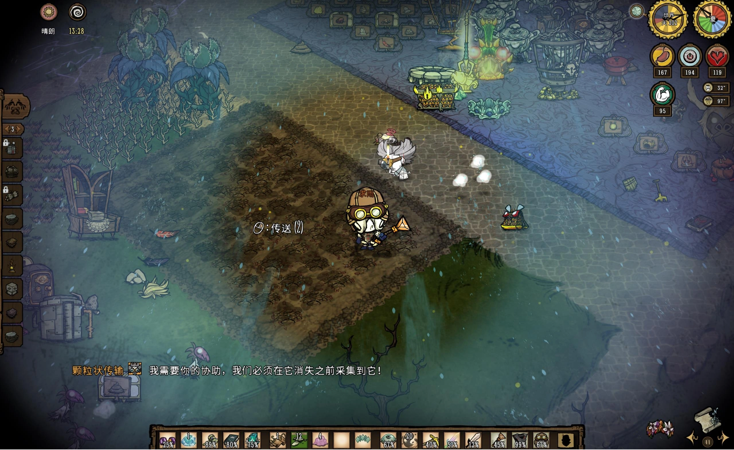 饥荒月亮裂隙有什么特性