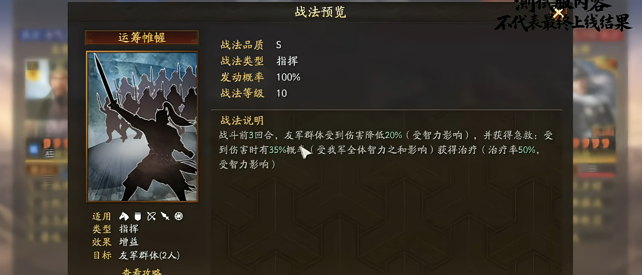 三国志战略版程昱带什么战法比较合适