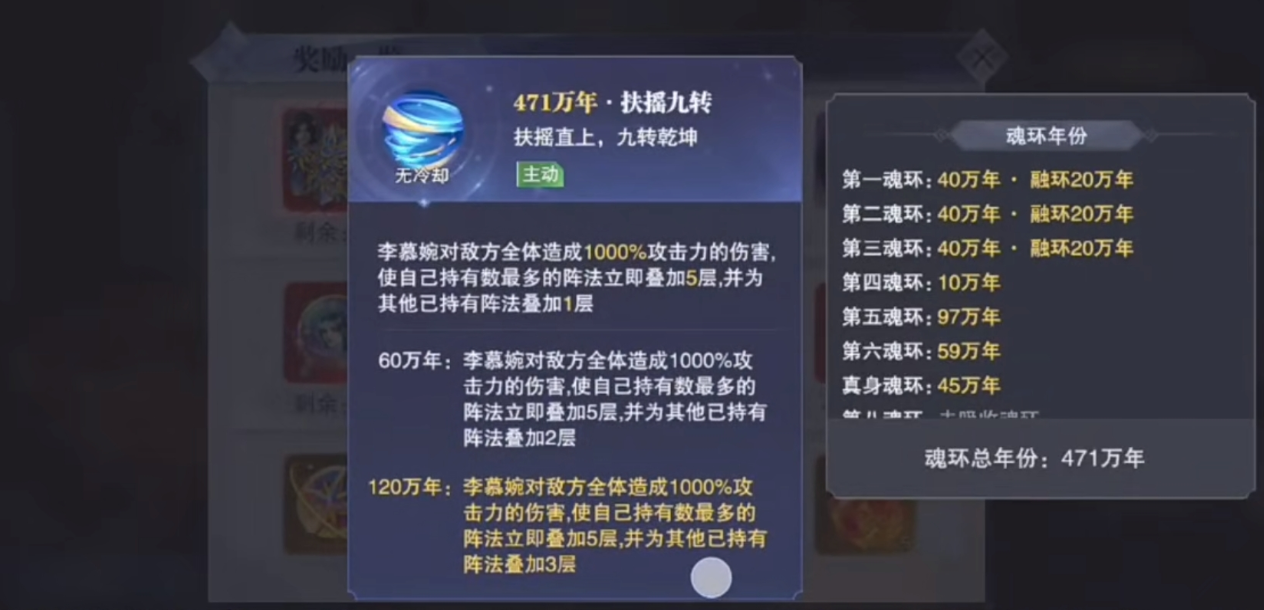 斗罗大陆魂师对决李慕婉真身技怎么样