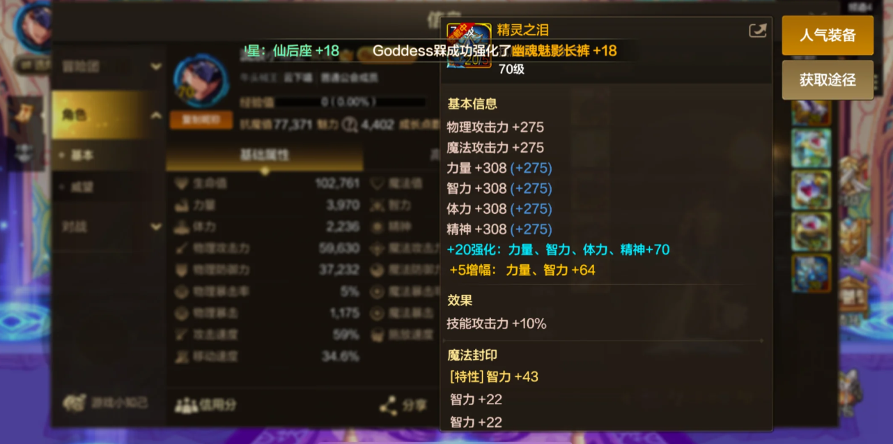 地下城与勇士手游70级特殊套有哪些