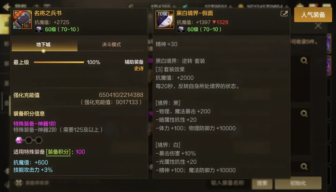 地下城与勇士手游70级特殊套有哪些