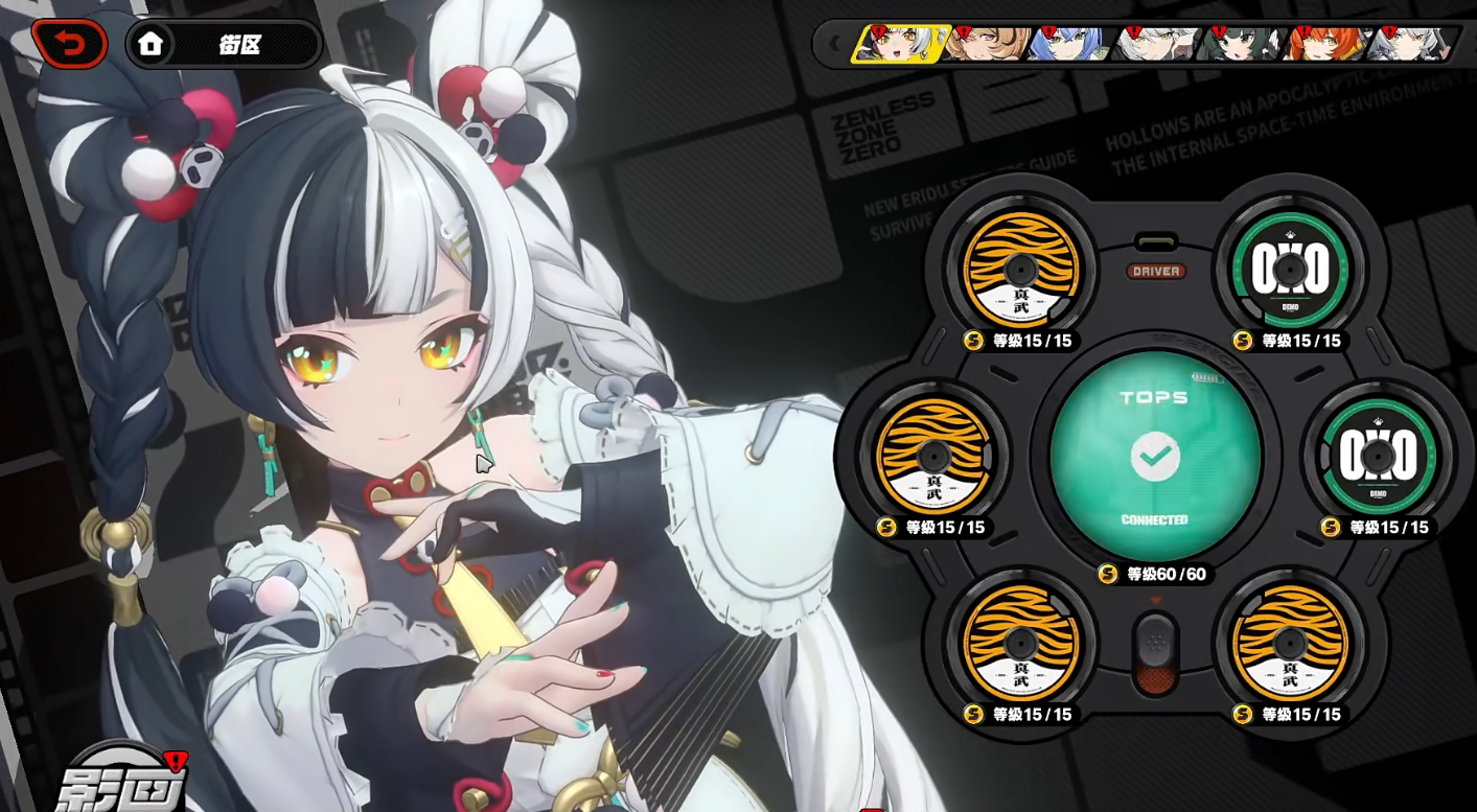 绝区零琉音的影画有哪些