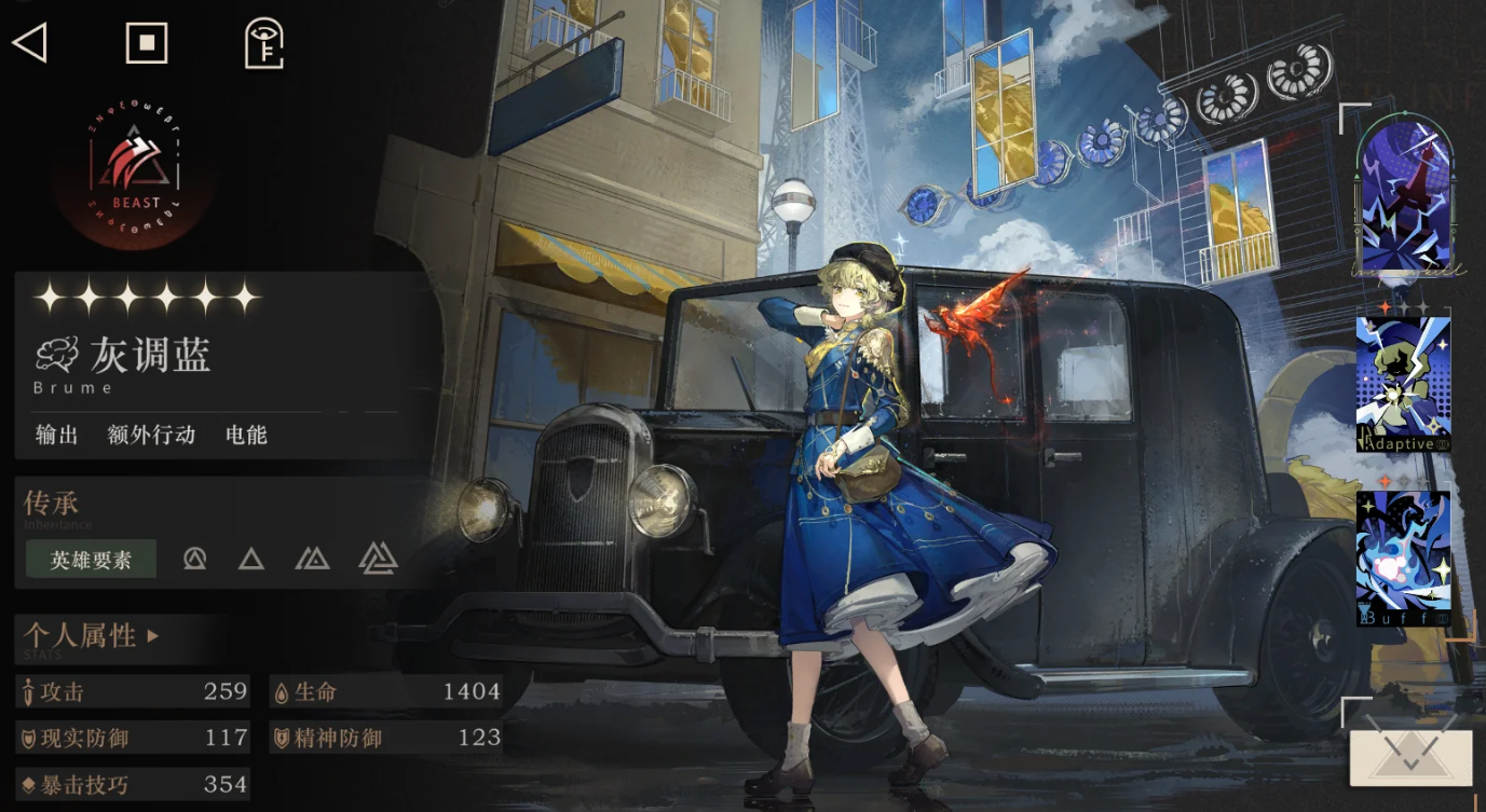 重返未来1999灰调蓝配队有哪些