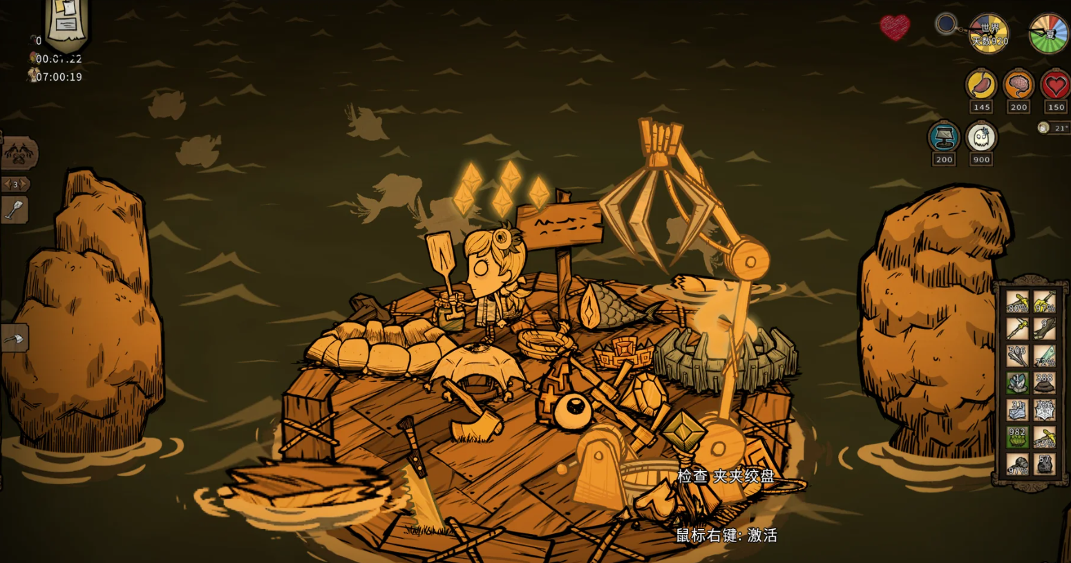 饥荒沉底宝箱有什么特性