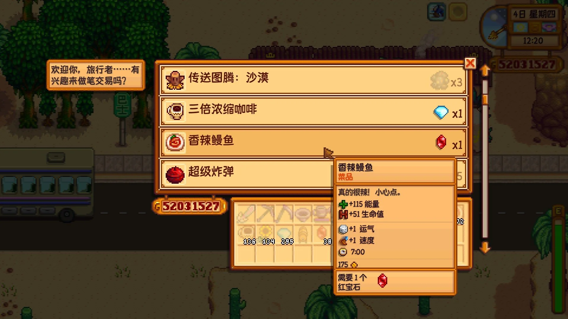 星露谷物语红宝石和石英有什么用