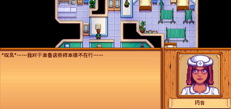 星露谷物语玛鲁心事件有哪些