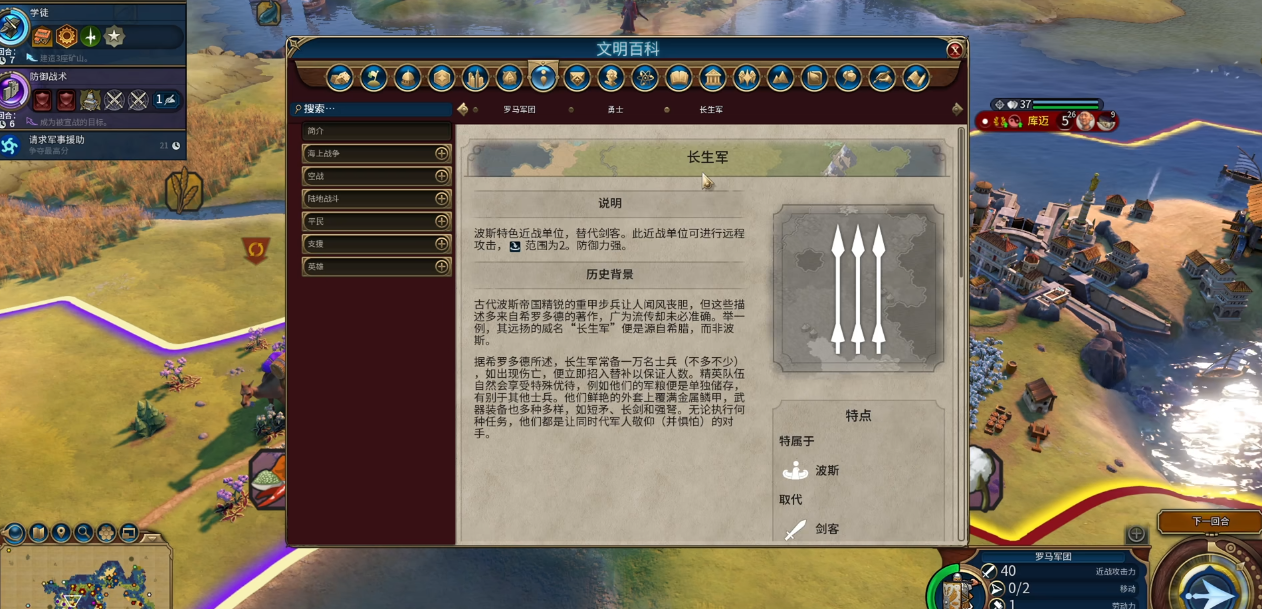 文明6哪些特色兵种不推荐用