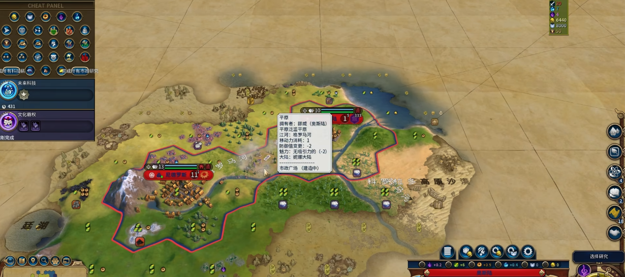 文明6市政中心有什么作用