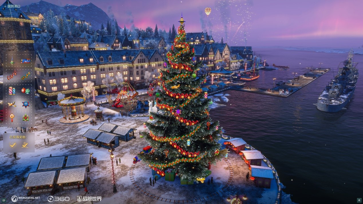 喜迎圣诞真箱季,《战舰世界》全新版本即将上线 喜迎圣诞真箱季,《战舰世界》全新版本即将上线