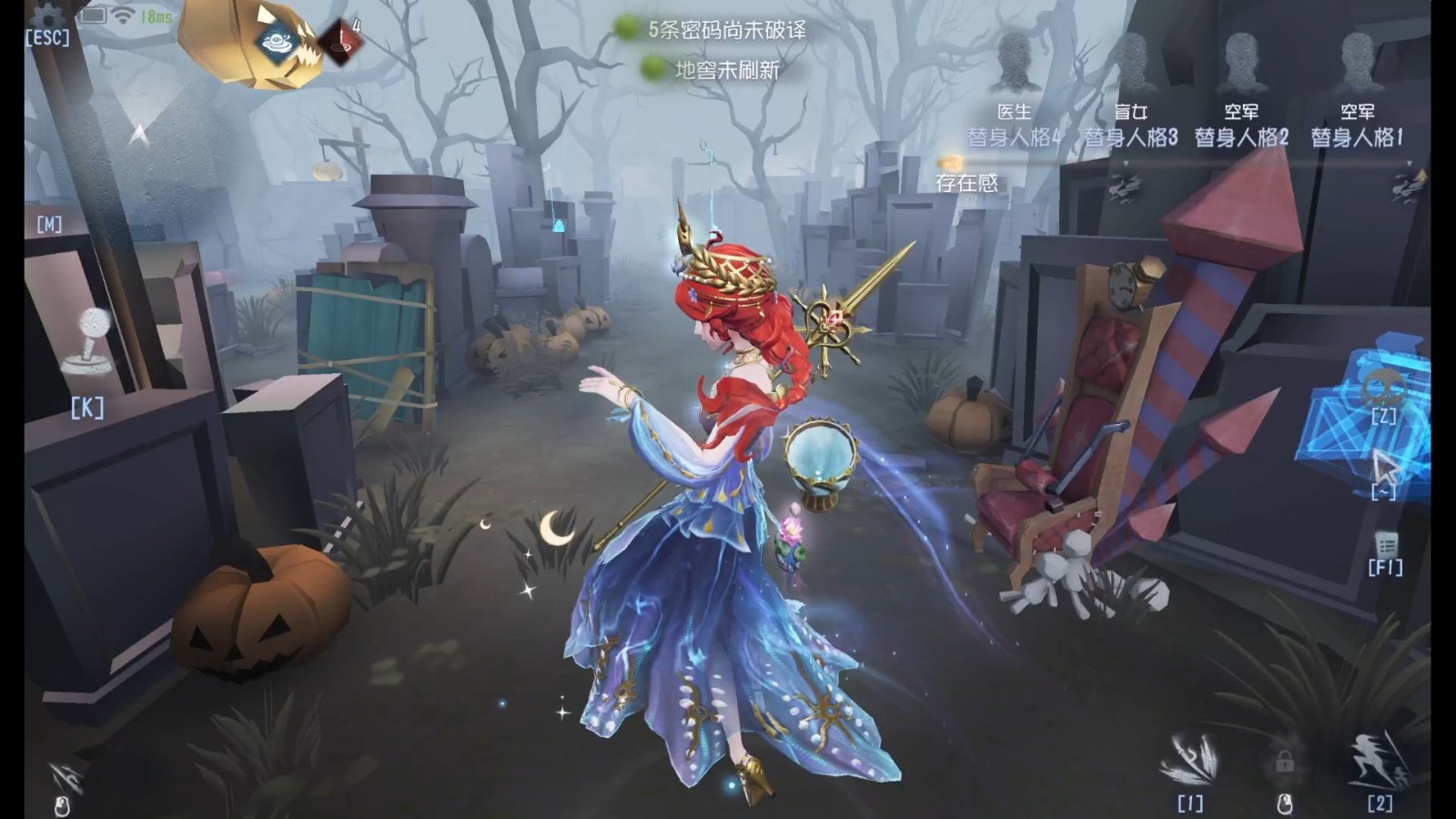 第五人格渔女的惊波有哪些调整