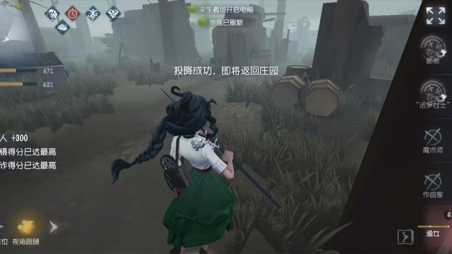 第五人格渔女的惊波有哪些调整