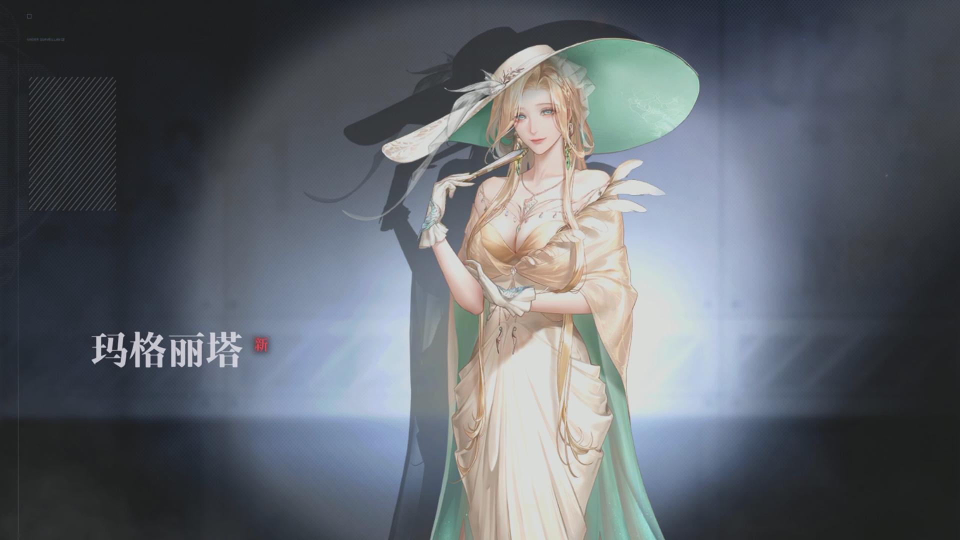 无期迷途玛格丽塔能够提供哪些增益