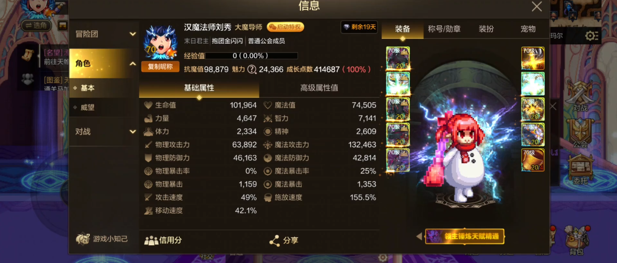 地下城与勇士手游镇魂套和真理套怎么搭配