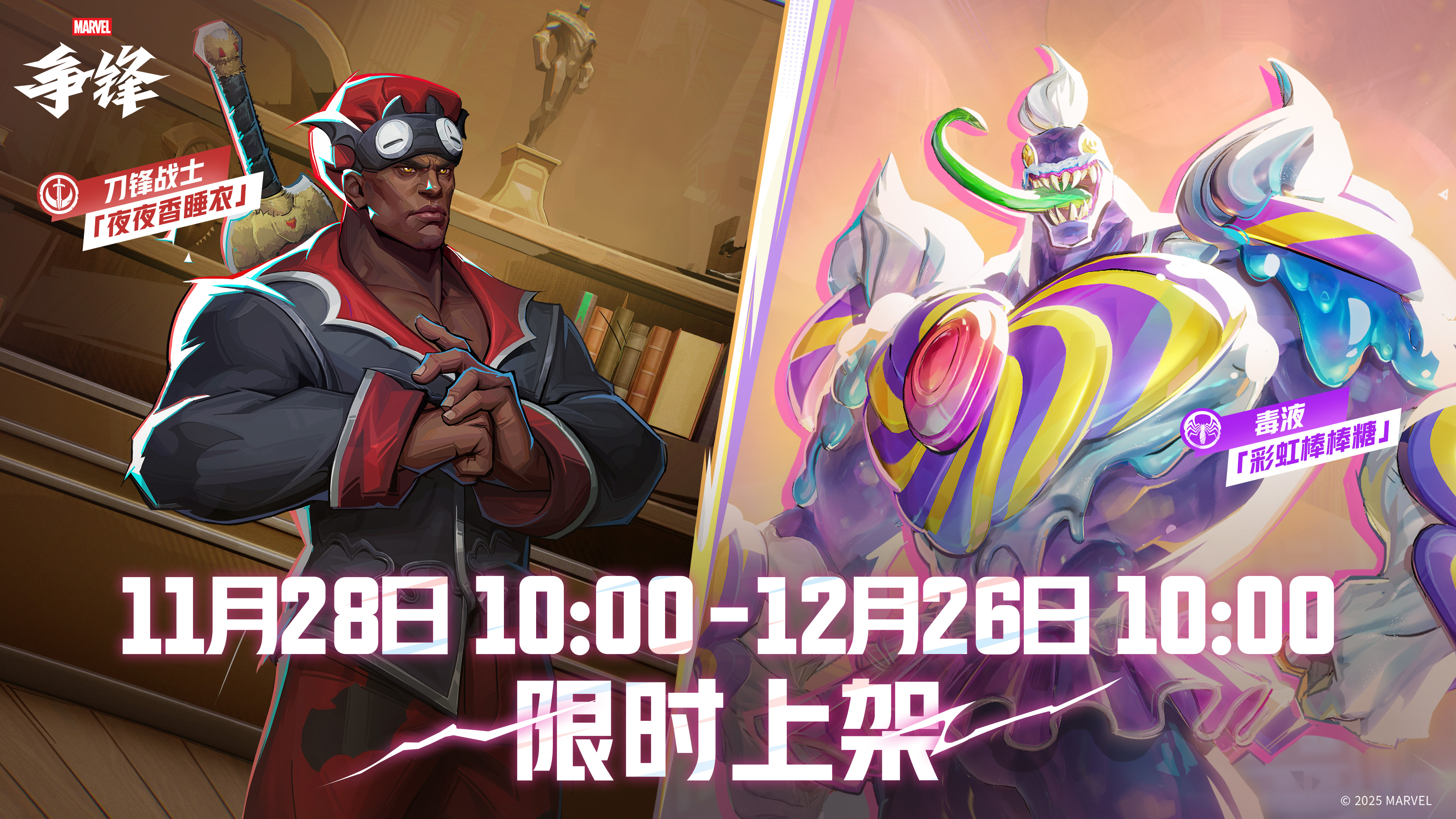 《漫威争锋》一周年庆典即将开幕,全新18vs18模式地图预告放出