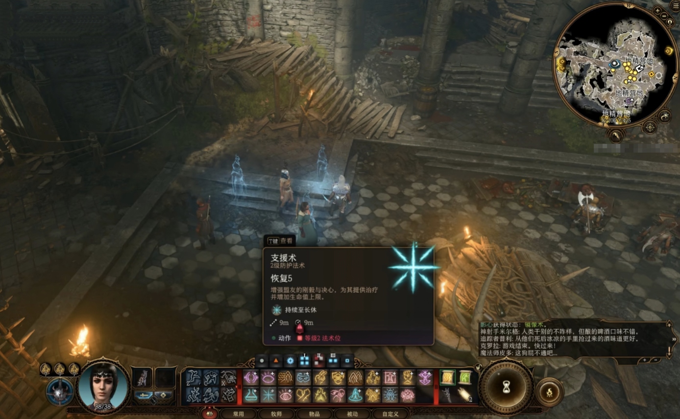 博德之门3支援类二环法术有哪些