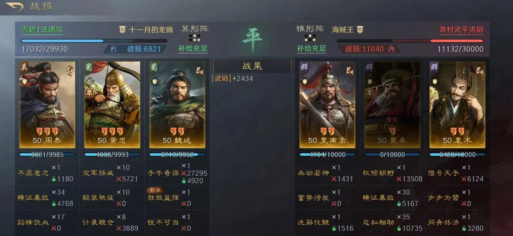 三国谋定天下提速魏延队怎么玩